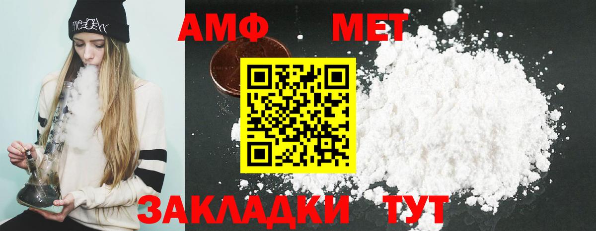 АМФ  Амфетамин  Вход с VPN  Кинель  Амфетамин Premium 