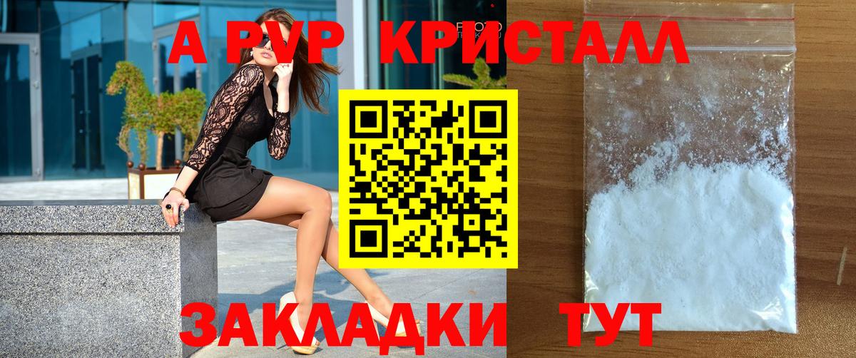 Альфа ПВП  А ПВП VHQ  А ПВП крисы CK  Вход с VPN  Кинель 