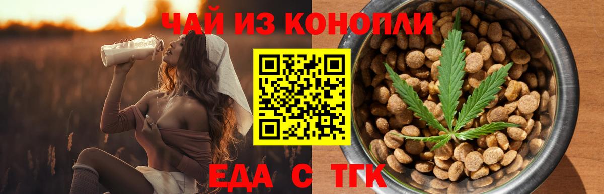 Кинель  Canna-Cookies конопля  Вход с VPN 