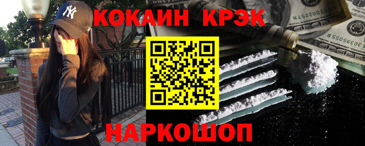 Кинель  Кокаин 99%  КОКАИН Эквадор  Вход с VPN 