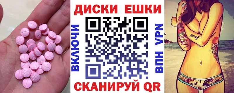 ЭКСТАЗИ ешки Кинель