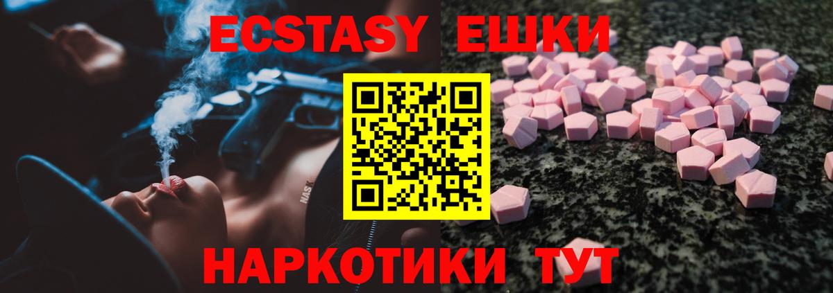 маркетплейс формула  цены наркотик  Вход с VPN  ЭКСТАЗИ бентли  Кинель  ЭКСТАЗИ 280мг  Ecstasy 