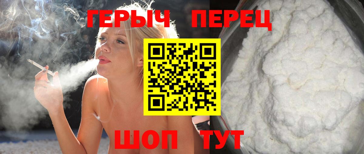 Кинель  ГЕРОИН  Вход с VPN  ГЕРОИН Heroin 
