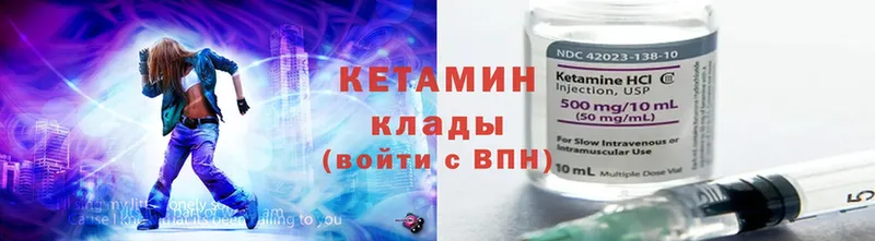 Кетамин ketamine  Кинель 