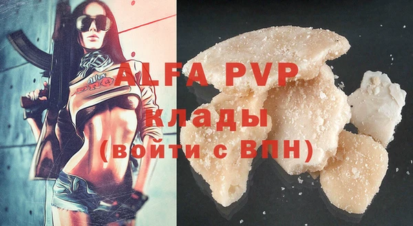ALPHA-PVP Рославль