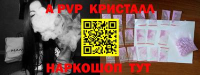 Альфа ПВП Балашиха
