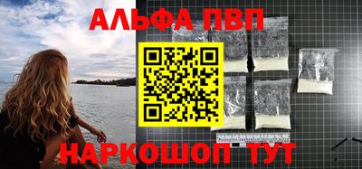 Альфа ПВП Балашиха