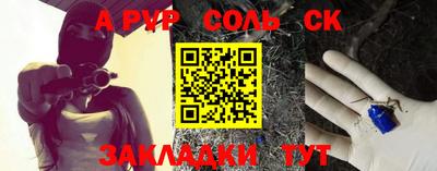 соль курить ск Балахна