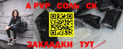 Альфа ПВП Балашиха