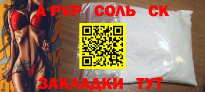 соль курить ск Балахна