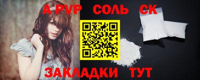 соль курить ск Балахна