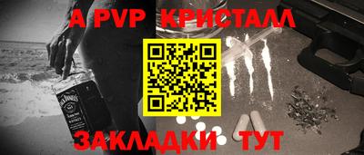 Альфа ПВП Балашиха