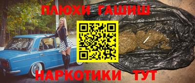 гашиш Балаково