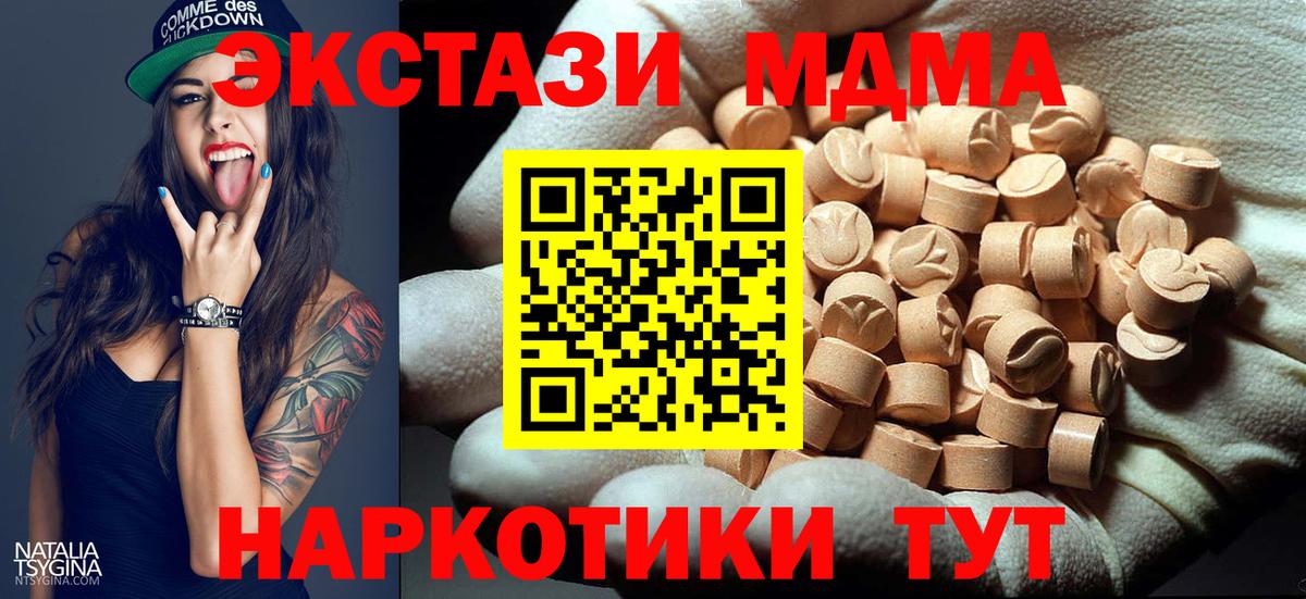 MDMA crystal  МДМА  Кинель  Вход с VPN 