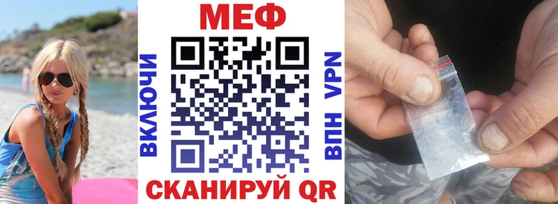 МЕФ мяу мяу  ссылка на мегу рабочий сайт  Кинель 
