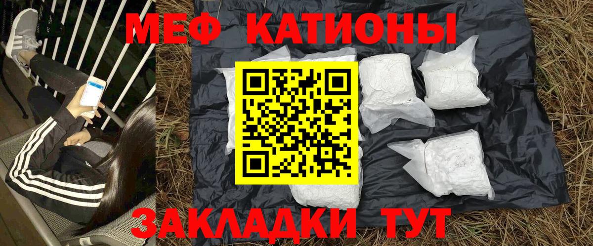 МЕФ кристаллы  Меф  Кинель  Вход с VPN  МЯУ-МЯУ mephedrone 