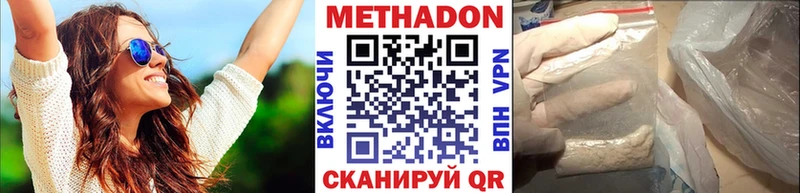 Метадон methadone  Кинель 