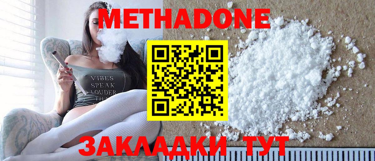 Метадон VHQ Кинель