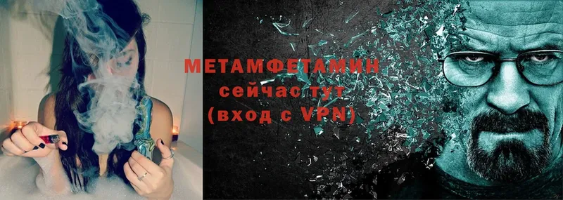 закладка  Кинель  Первитин Methamphetamine 