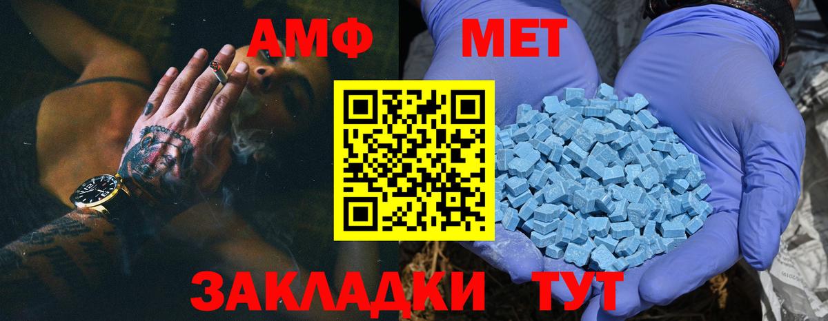Первитин Methamphetamine  МЕТАМФЕТАМИН  Кинель  Вход с VPN 
