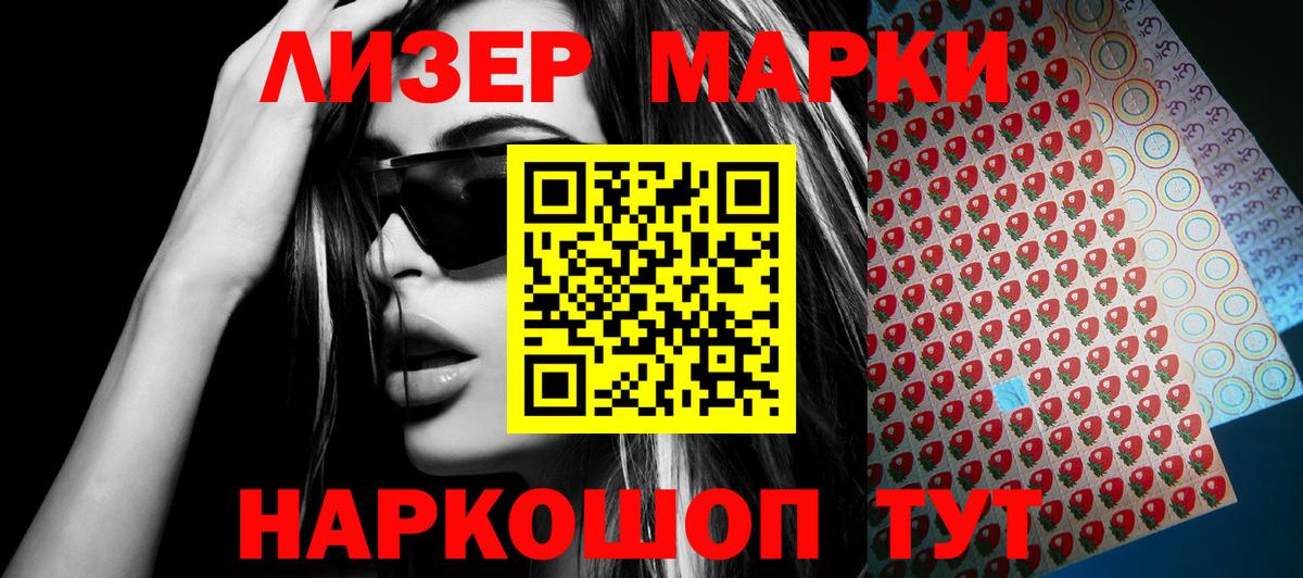 Кинель  Марки 25I-NBOMe 1500мкг  Марки 25I-NBOMe 1500мкг  Вход с VPN 