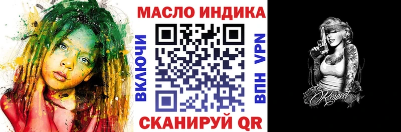 ТГК THC oil Кинель