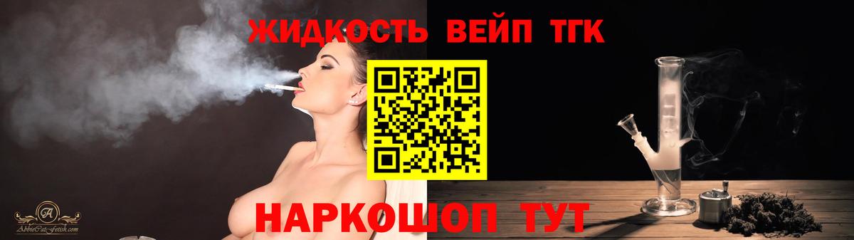 Дистиллят ТГК Wax Кинель